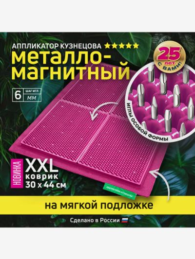 Лот: 25682592. Фото: 1. Аппликатор Кузнецова. Игольчатый... Другое (спортивная одежда)