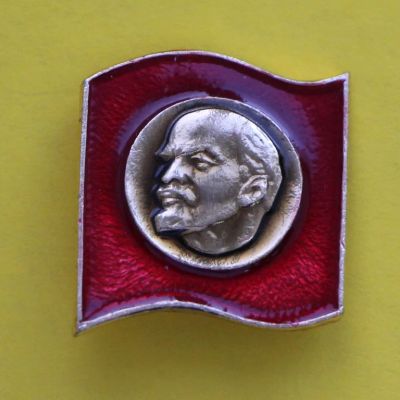 Лот: 9378189. Фото: 1. Знак: Ленин В. (пл. Лениниана... Сувенирные