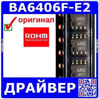Лот: 19930788. Фото: 1. BA6406F-E2 - драйвер двигателя... Микросхемы