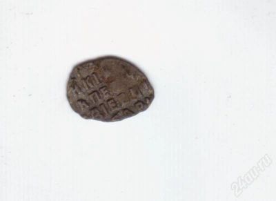 Лот: 204093. Фото: 1. "Чешуйка" или проще говоря копейка... Россия и СССР 1917-1991 года