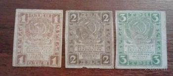 Лот: 1467175. Фото: 1. 1 ру, 2 руб, 3 рубля 1919 год... Россия, СССР, страны СНГ