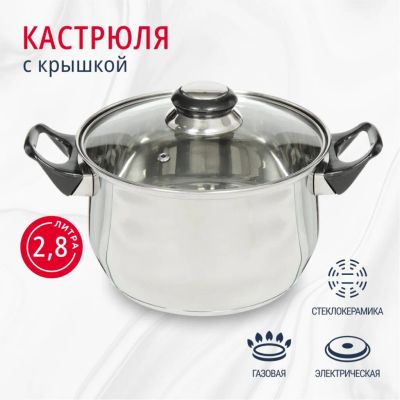 Лот: 24088845. Фото: 1. Кастрюля нержавеющая сталь, 2... Кастрюли
