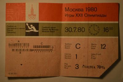 Лот: 10523477. Фото: 1. Билет на XXII олимпийские игры... Билеты, талоны