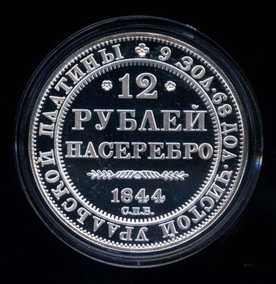 Лот: 25621800. Фото: 1. Россия Медаль реплики редких монет... Сувенирные