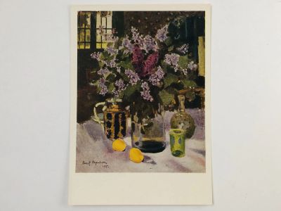 Лот: 23298607. Фото: 1. Коровин К. А. Сирень. Открытка... Открытки, конверты