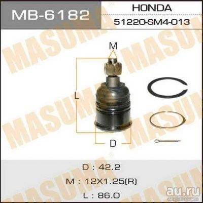 Лот: 14383093. Фото: 1. Masuma MB-6182 Шаровая опора... Ходовая, подвеска, рулевое управление