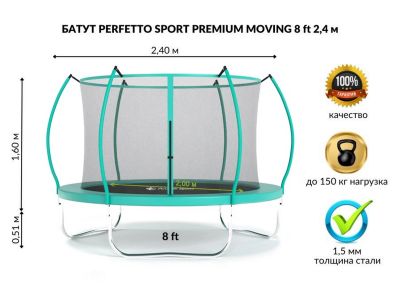 Лот: 23276394. Фото: 1. Батут с защитной cеткой Perfetto... Детские спортивные комплексы, батуты