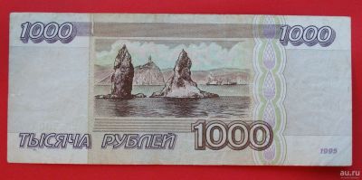 Лот: 1644532. Фото: 1. (№1237-4) 1000 рублей 1995 (Россия... Россия, СССР, страны СНГ