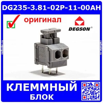 Лот: 24390805. Фото: 1. DG235-3.81-02P-11-00AH - нажимной... Разъёмы