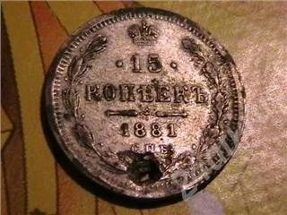 Лот: 308802. Фото: 1. серебро александра 1881 редкая... Россия и СССР 1917-1991 года