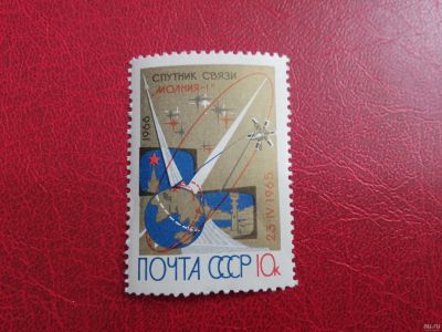 Лот: 13865552. Фото: 1. 1966 г, Первый советский спутник... Марки