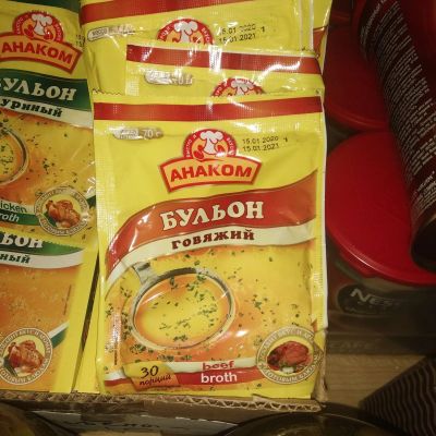 Лот: 17030913. Фото: 1. Бульон говяжий. Приправы, специи