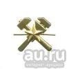 Лот: 13598730. Фото: 1. Эмбл. петл. мет. Топограф. сл... Обмундирование