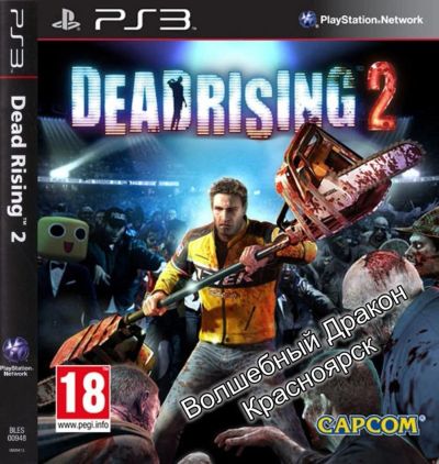 Лот: 10694484. Фото: 1. Dead Rising 2 [PS3, английская... Игры для консолей
