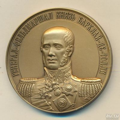 Лот: 16786483. Фото: 1. Россия 2009 Медаль Генерал-фельдмаршал... Сувенирные