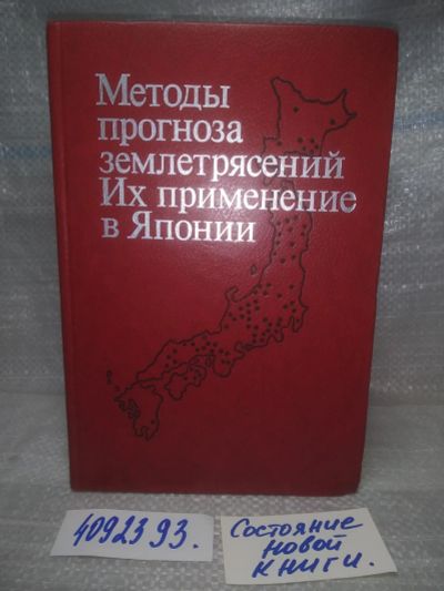 Лот: 25770268. Фото: 1. вбР/ozЮ(4092393)Тоси Асада, Кацухико... Другое (наука и техника)