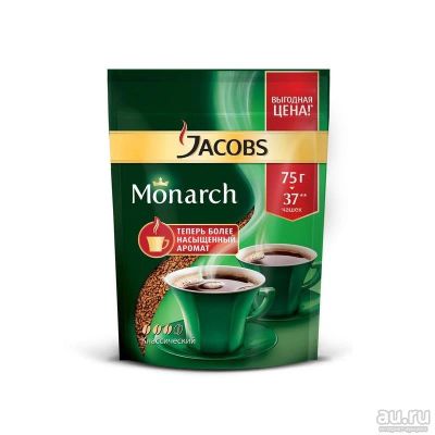 Лот: 9073708. Фото: 1. кофе Jacobs Monarch (Якобс Монарх... Чай, кофе, какао