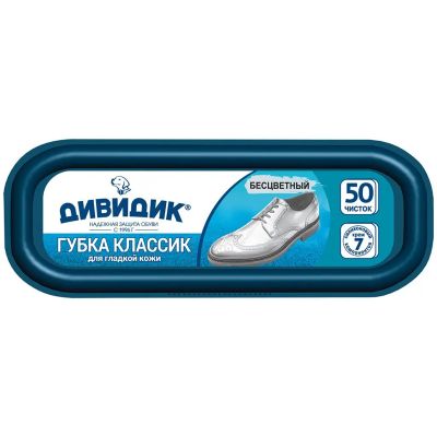 Лот: 25677339. Фото: 1. Губка для обуви бесцветная, Дивидик... Средства по уходу и чехлы для одежды