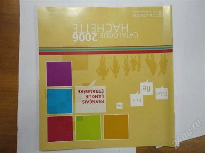 Лот: 304307. Фото: 1. Каталог Французских Учебников. Другое (журналы, газеты, каталоги)