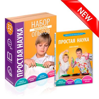 Лот: 6836705. Фото: 1. Простая наука. Книга вторая... Познавательная литература