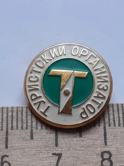 Лот: 24869914. Фото: 1. (№17647) значки,туризм,Туристский... Другое (значки, медали, жетоны)