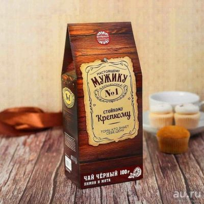 Лот: 15327421. Фото: 1. Чай чёрный "Настоящему мужику... Другое (сувениры, подарки)
