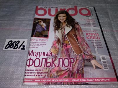 Лот: 15215411. Фото: 1. журнал БУРДА BURDA 2009 г... Красота и мода