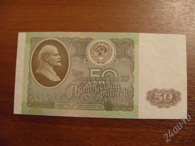 Лот: 417293. Фото: 1. 50 рублей 1992 год. Россия, СССР, страны СНГ