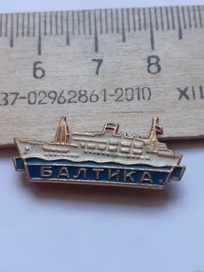 Лот: 25244020. Фото: 1. (№17922) значки,техника,водный... Юбилейные