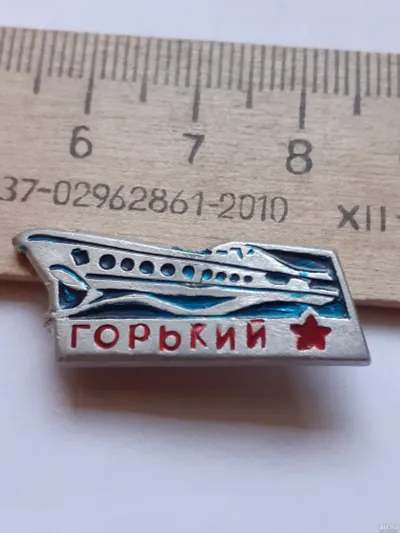 Лот: 20581143. Фото: 1. (№15092) значки,техника,водный... Юбилейные