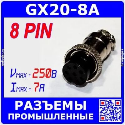 Лот: 25318258. Фото: 1. Цилиндрические разъемы GX20-8A... Разъёмы