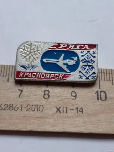 Лот: 25244035. Фото: 1. (№17923) значки техника, Авиация... Памятные медали