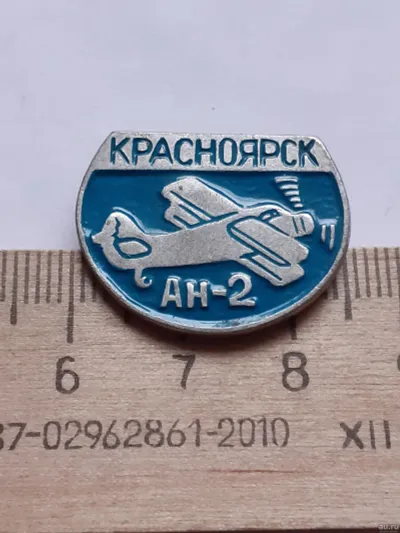 Лот: 24766268. Фото: 1. (№12521) значки техника, Авиация... Памятные медали