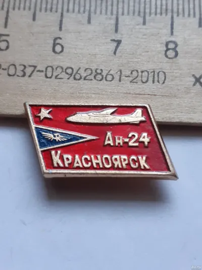Лот: 24868509. Фото: 1. (№17607) значки, техника, Авиация... Памятные медали