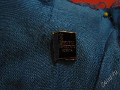 Лот: 659111. Фото: 1. депутат городского совета. Другое (значки, медали, жетоны)