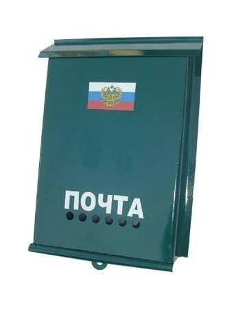 Лот: 12477102. Фото: 1. Ящик почтовый без замка металлический... Другое (домашний быт)