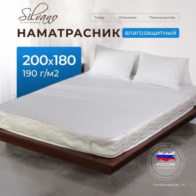 Лот: 24870605. Фото: 1. Наматрасник 180х200 см, 25 см... Наматрасники