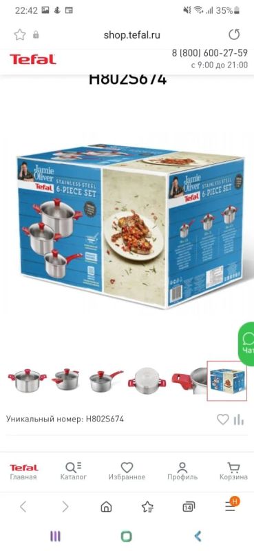 Лот: 17831280. Фото: 1. Набор посуды Tefal. Кухонные аксессуары