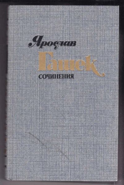 Лот: 23439233. Фото: 1. Собрание сочинений в четырех томах... Собрания сочинений