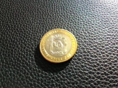 Лот: 6841195. Фото: 1. 10 рублей 2014г. Серия "Российская... Россия после 1991 года