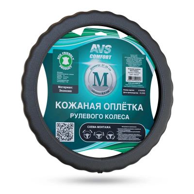 Лот: 20585657. Фото: 1. Оплетка на руль (экокожа) AVS... Другое (оснащение, оборудование, аксессуары)