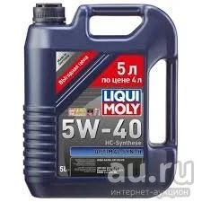 Лот: 13390533. Фото: 1. Масло liqui moly sinth 5W40 5l. Масла, жидкости
