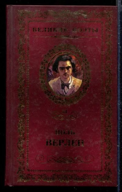 Лот: 23429921. Фото: 1. Грустные пейзажи | Серия: Великие... Художественная