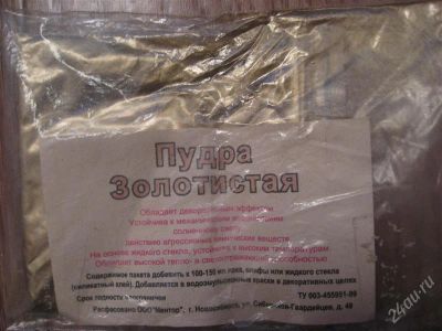 Лот: 2577247. Фото: 1. Пудра золотистая. Разное