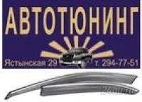 Лот: 5869684. Фото: 1. Дефлекторы Voron Glass для Volkswagen... Детали тюнинга