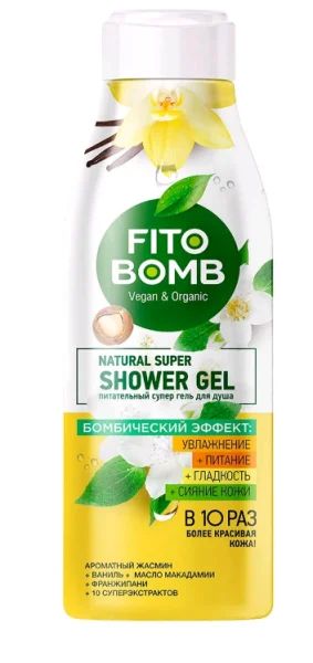 Лот: 19091713. Фото: 1. Fitoкосметик Fito Bomb - Natural... Уход за телом