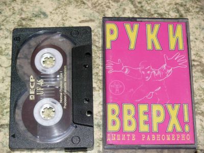 Лот: 3704067. Фото: 1. Аудиокассета (29). Аудиозаписи