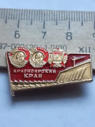 Лот: 24868713. Фото: 1. ( №17614) значки,Ленин,Красноярск... Сувенирные