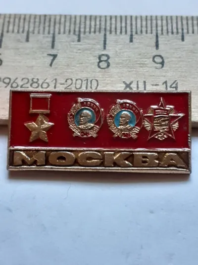 Лот: 19874067. Фото: 1. ( №12758) значки Ленин,Орденоносные... Сувенирные