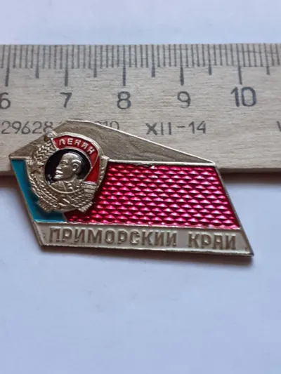 Лот: 19874065. Фото: 1. ( №12759) значки Ленин,Орденоносные... Сувенирные